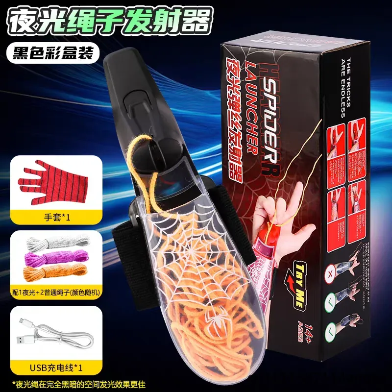 ของเล่นยิงเชือกเรืองแสงสุดฮิต  - Outdoor Hunting Toys บทวิจารณ์และราคา